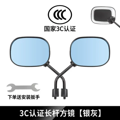 universal for electric bicycles, suitable: Other Electric Vehicle Accessories - blue-glass-lens-long-stem-silver-gray