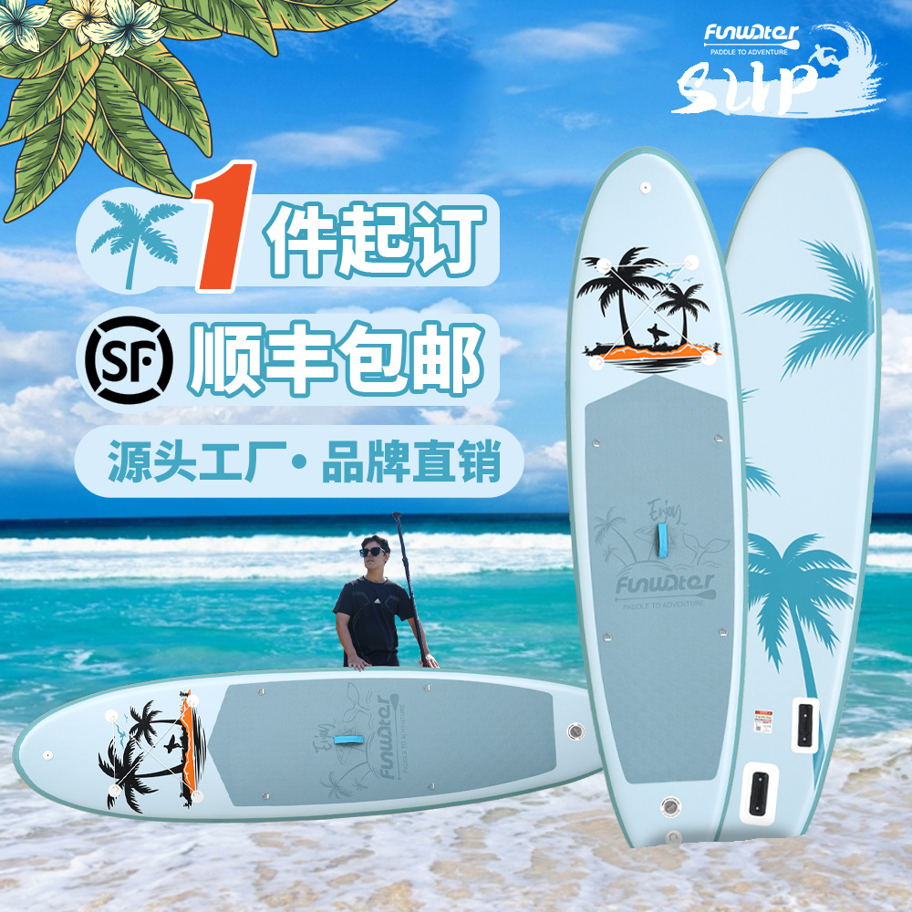 [Factory Direct] Inflatable Stand Up Paddle Board (SUP) Universal Wholesale Paddle Board Surfboard