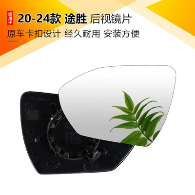 Rearview mirror/rearview mirror — Reflective Lens Lower Bottom Shell