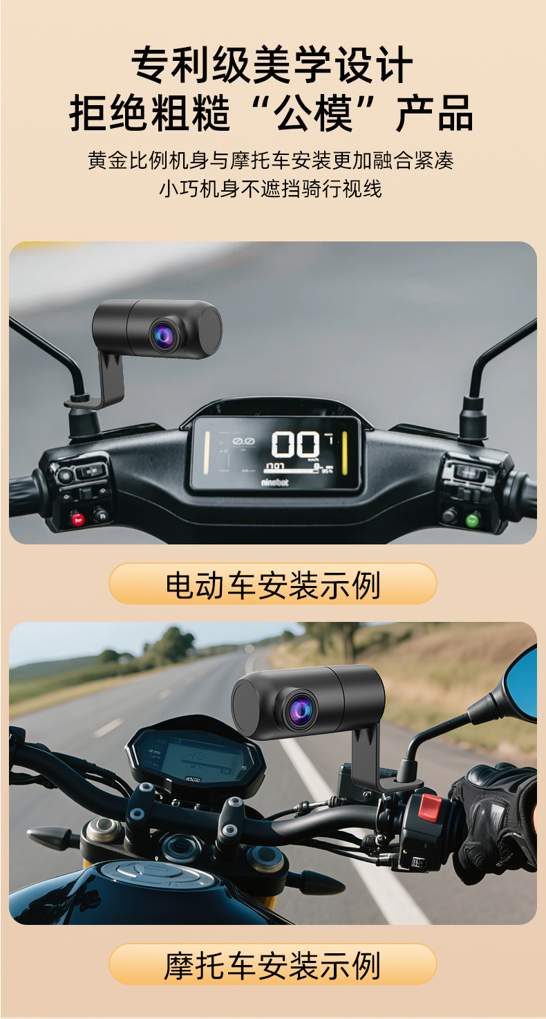 Electric vehicle dashcam, wireless riding recorder, 1080P, easy to detach, app mobile phone connectivity, compatible with all vehicle types