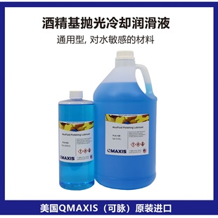 American Qmaxis Polishing Cooling Lubricant Pla-128 Blue American Pulse Polishing Cooling Lubricant