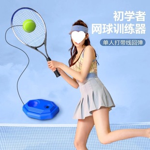 Rebound Belt with String for Beginners, Single Fixed Adult and Children's Suit, Tennis Training Device for People to Practice