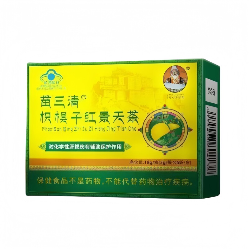 苗三清枳椇子红景天茶护肝茶现货正品官方旗舰店厂家直供一件代发|undefined