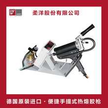 德国原装进口手提式低压热熔胶枪 实验室打样 手工点胶 灵活灌胶
