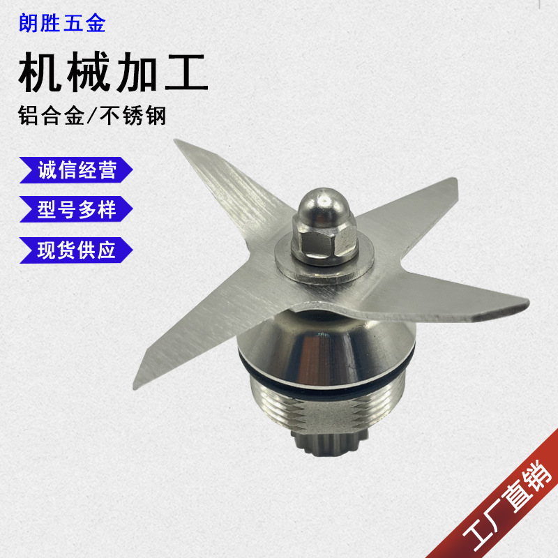 Suitable for Vitamix5200 cutter head sand ice machine 2L cutter commercial wall breaking machine accessories mixer knife set