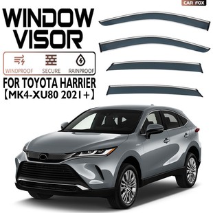 Suitable for side Window deflector of TOYOTA Lingliang rain shield TOYOTA HARRIER Window visor
