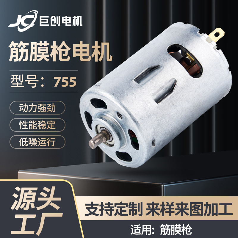 755 Source Manufacturer Wholesale Hair Dryer Electric Motor Electrical Appliance Dc Brushed Intelligent Micro Special Motor