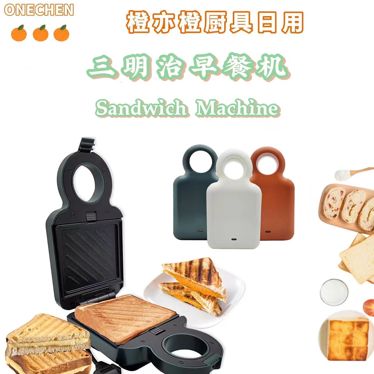 Cross-border Sandwich Breakfast Machine Household WAFFLE Machine Multi-functional Light Food Machine MAKE WAFFLE Bread Machine