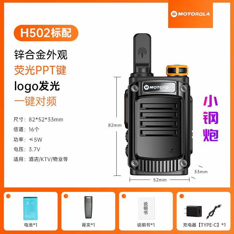 New small steel cannon [alloy shell]✔One-click frequency binding✔】