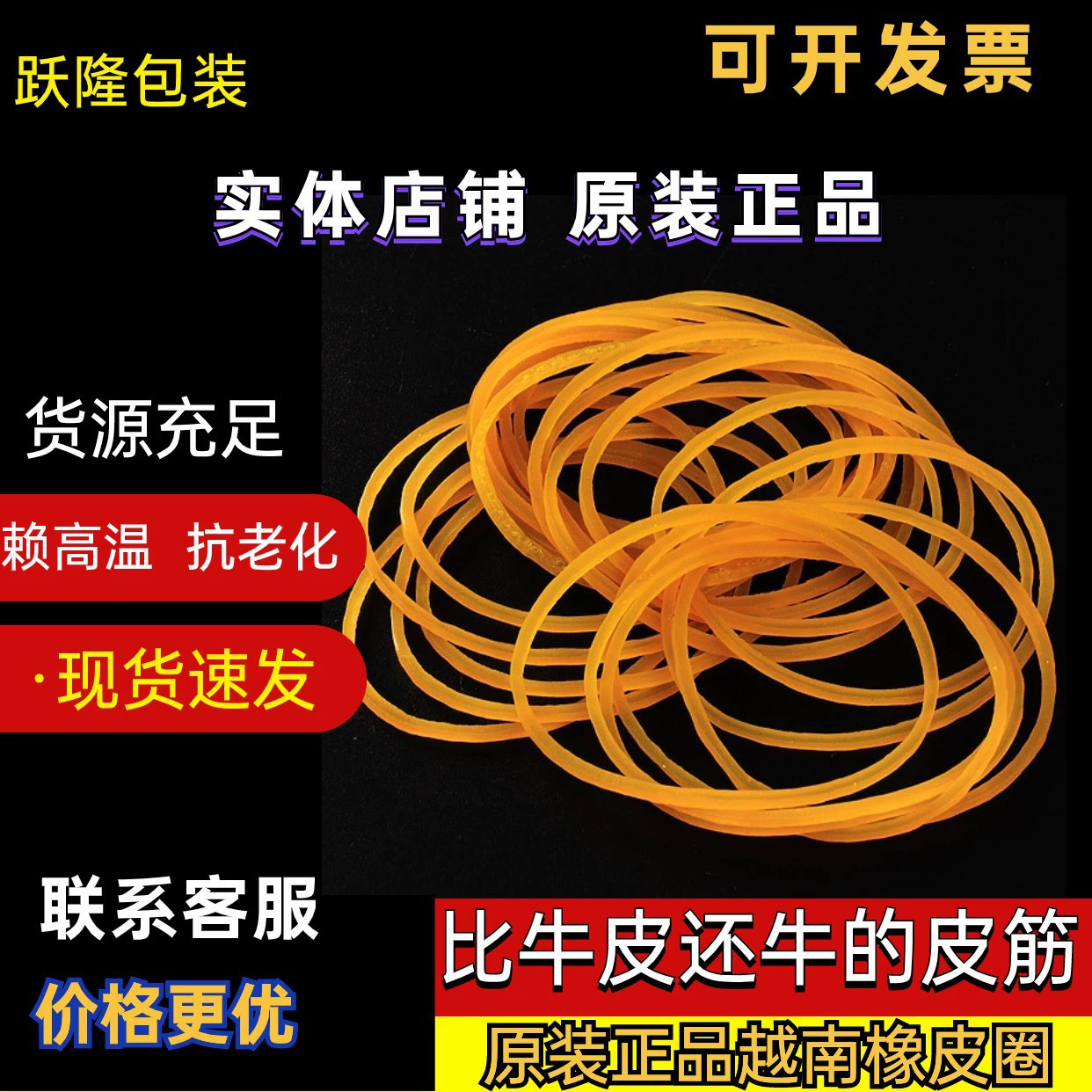 Вьетнамская резинка, желтое экологически чистое резиновое кольцо, устойчивое к высоким температурам, антивозрастное кольцо из воловьей кожи, комплект резинового кольца, ремешок из воловьей кожи