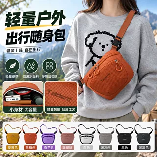 跨境运动斜挎包通勤出行轻量户外单肩小包登山斜挎轻便小挎包批发