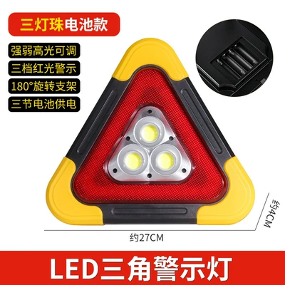Tripod Parking Reflective Solar – Warning sign - large-3-lamp-beads-dry-battery