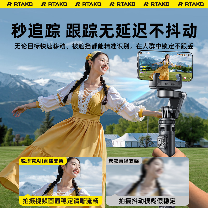 Nuevo estabilizador de teléfonos móviles barra de selfie panorámica seguimiento anti-vibración de mano estabilizador de fotos de nube en vivo luz complementaria C16r