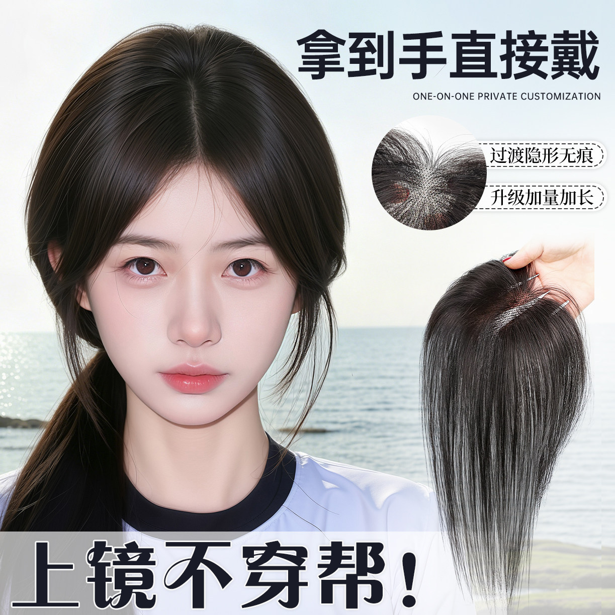 Peruca Connie Edge-Less Bangs para mulheres com volume natural e topper sem costura