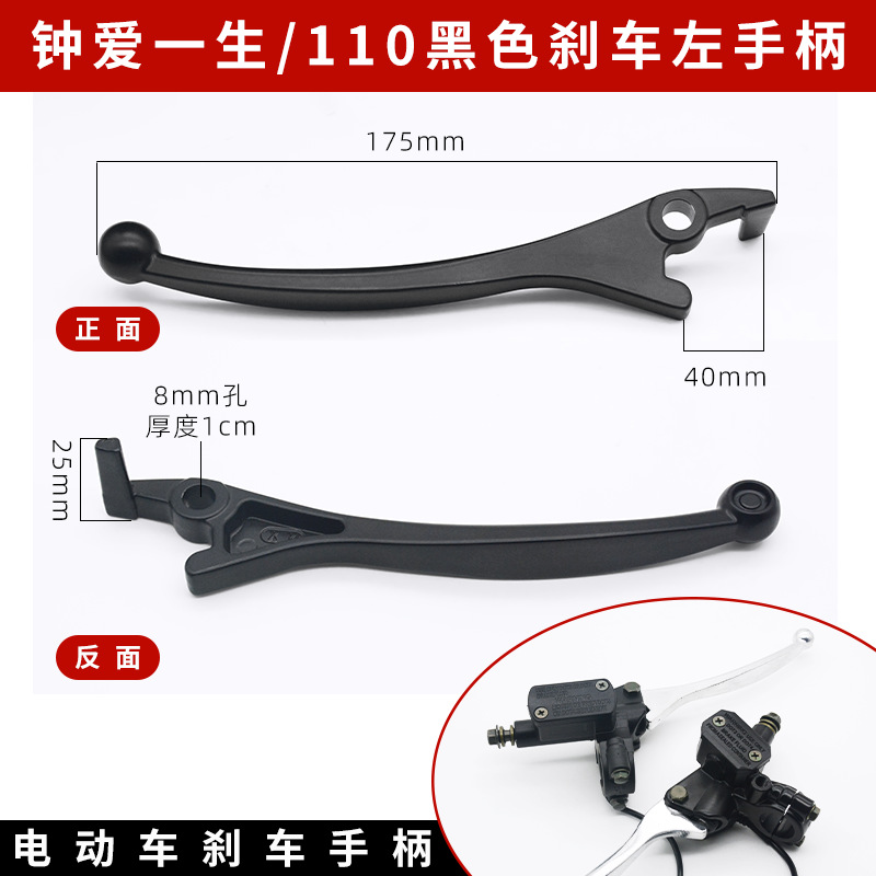 Palanca de Freno Universal para Patinetes Eléctricos, Bomba de Freno de Disco Modelo 110 para Manillar de Patinete Eléctrico