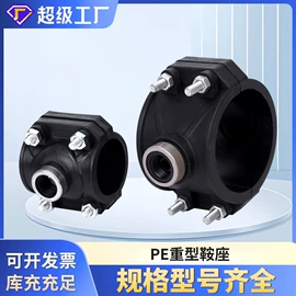 PE管;弯头;三通