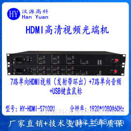 音视频光端机：连接未来科技的新桥梁