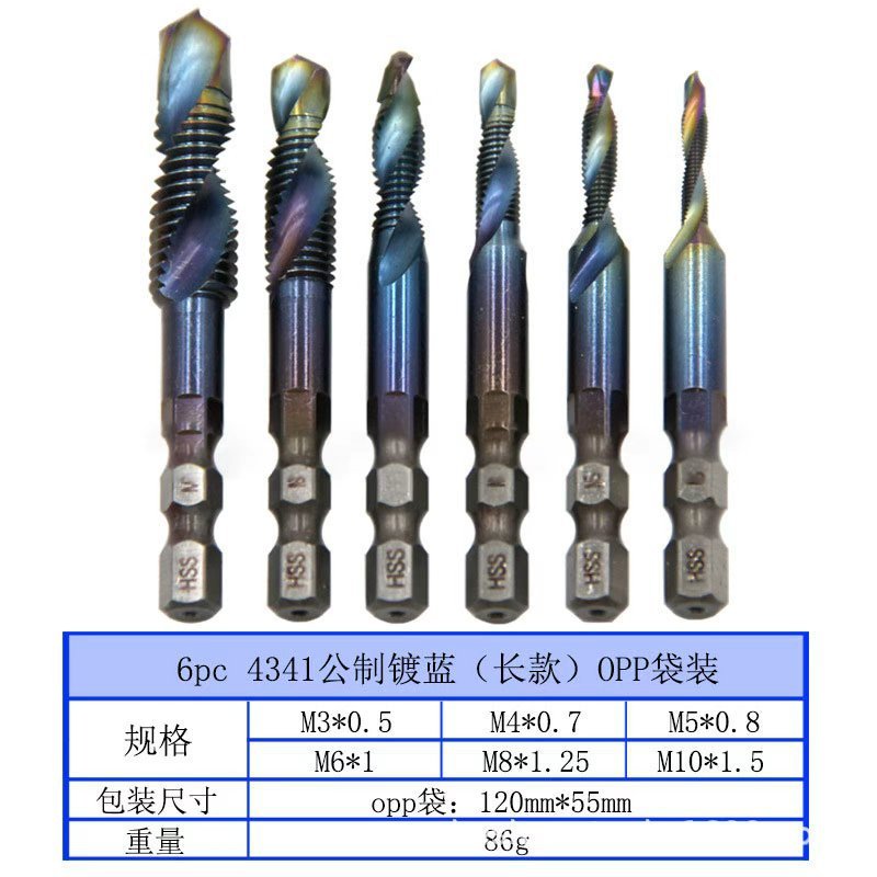 镀钛六角柄复合丝锥电钻打孔攻丝工具多功能6pcs套装机用螺旋丝锥|undefined
