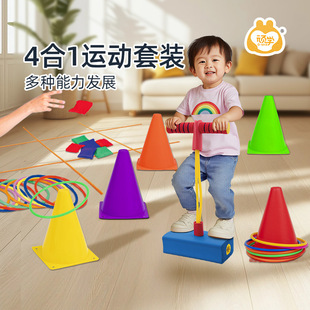 Outdoor Toys for Naughty Kidsren, Multi-Functional Sensory Training Equipment, Sports Equipment, Outdoor Toys, Physical Fitness Training