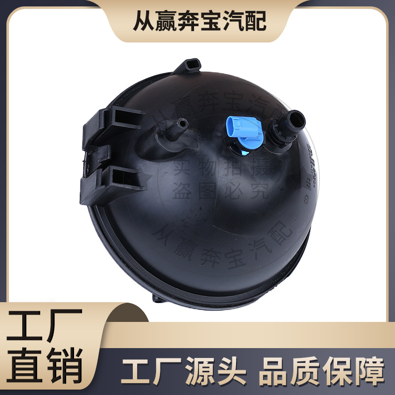 In stock supply suitable for BMW X3 F25 watering can Expansion kettle liquid storage tank 17137823544