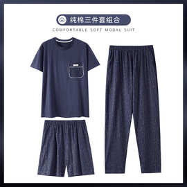 【推广价】美竹 男士透气纯棉三件套家居服（100%棉）MZ88917