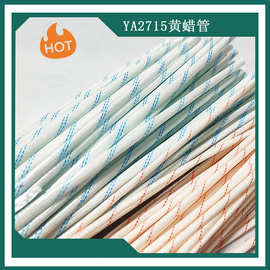 亚安2715绝缘套管 电工黄蜡管 电机用玻璃纤维管 2715管