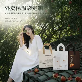 外卖餐饮包装;无纺布袋;帆布袋