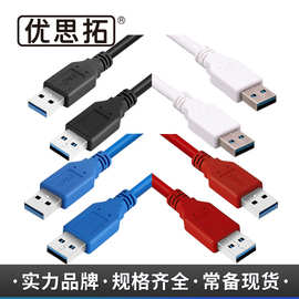 厂价直销各长度USB 3.0数据线  公对公移动硬盘线 高速显卡连接线