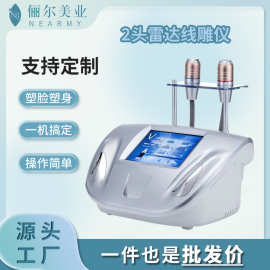 雷达线雕仪美容仪 家用童颜机面部提拉紧致 美容仪器源头厂家批发