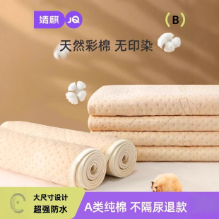 Jingqi Diaper Pad Baby Waterproof Washable Breathable Baby Large Size Aunt Pad Bed Sheets Diaper Mattress Color Cotton