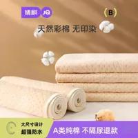 Jing Qi диафрагменный коврик для детей, водонепроницаемая моющаяся дышащая простыня большого размера, детский матрас для ночек из чистого хлопка