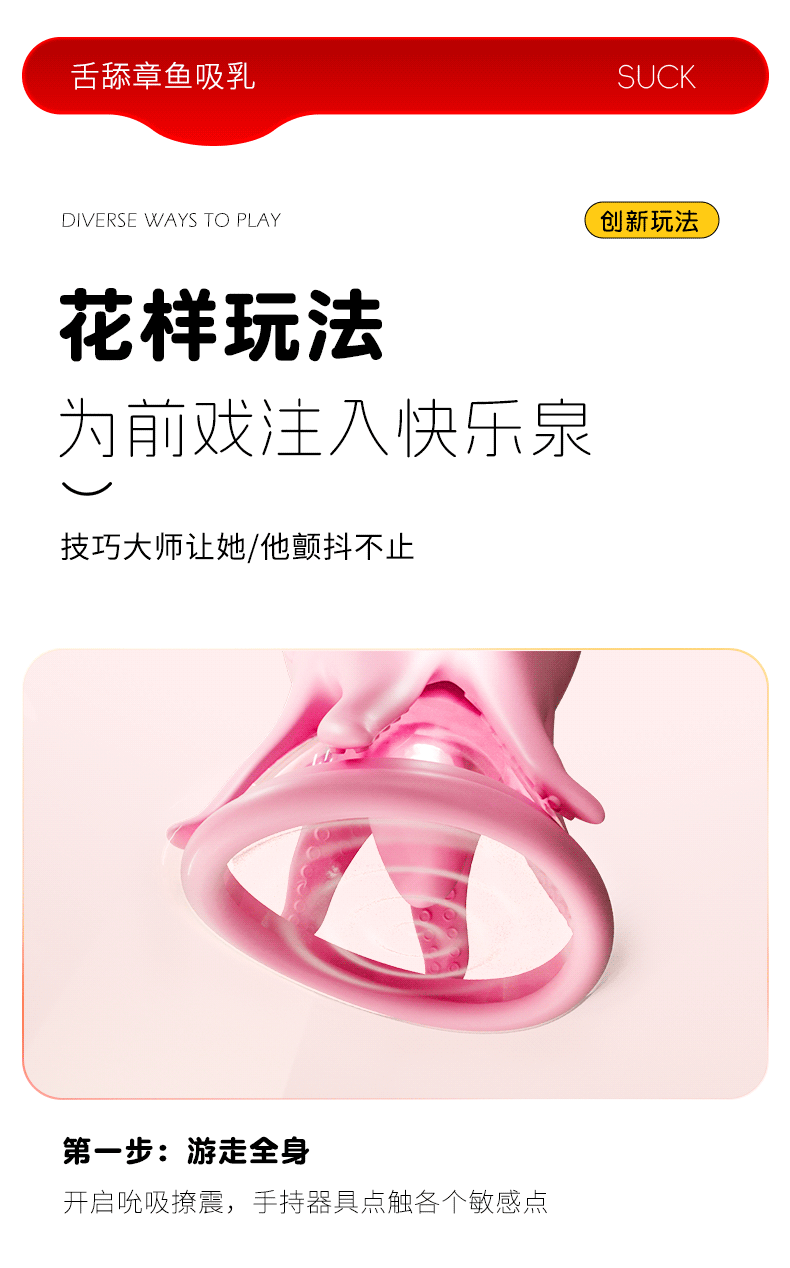 Jellyfish Nipple Suction Device with Vibration, Licking and Teasing Silicone Cup for Men — detail image 8