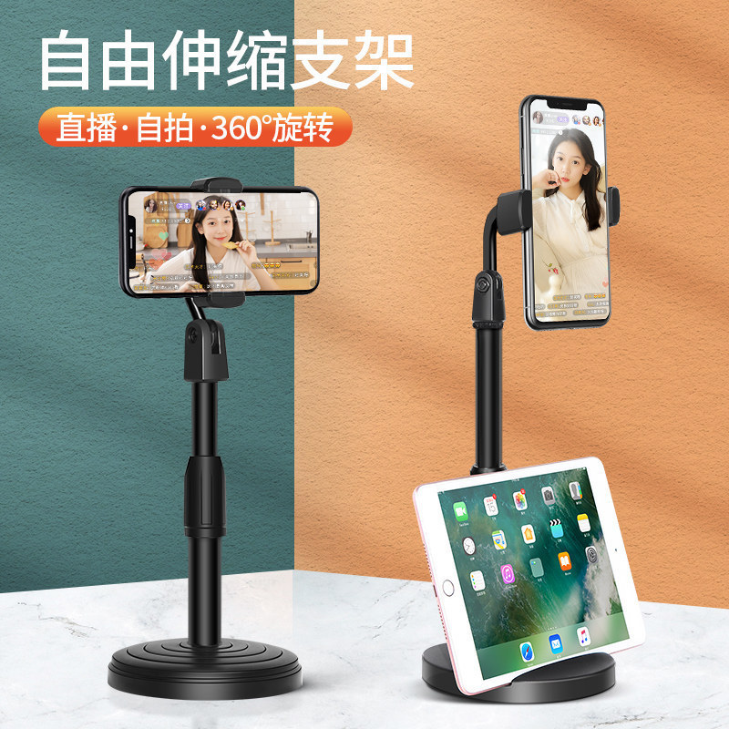 伸縮可能な携帯電話スタンドの怠け者の円盤台の生放送のデスクトップの欧卡馬の震え音の同じタイプのビデオは劇を追いかけることができます。|undefined