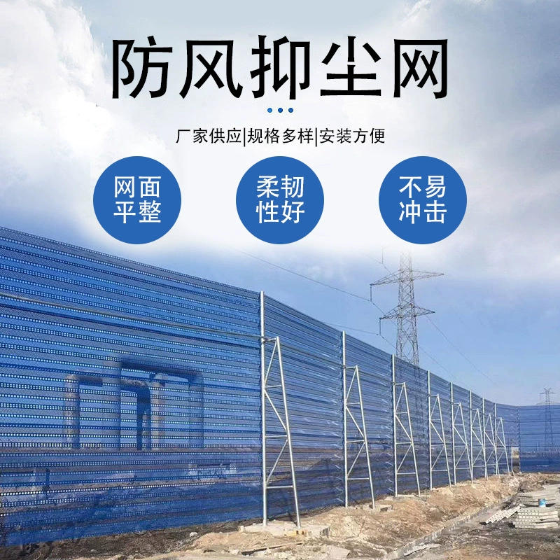 Производитель: индивидуальная металлическая ветро- и пылезащитная сетка для угольных складов, электростанций Sanfeng, синяя оцинкованная перфорированная пылезащитная сетка, ветрозащитная стена