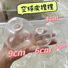 手作球空球皮吵吵球tpr球皮水球减压捏捏乐diy玩具球皮tpr胶水