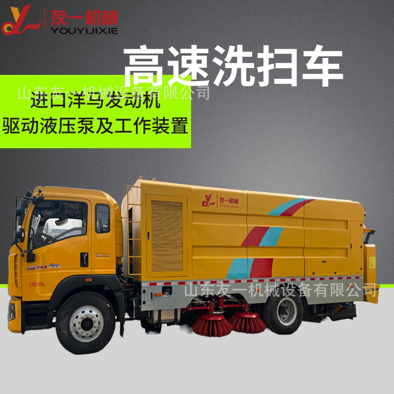 友一高速路清扫车 市政吸尘车 柴油道路洗扫车