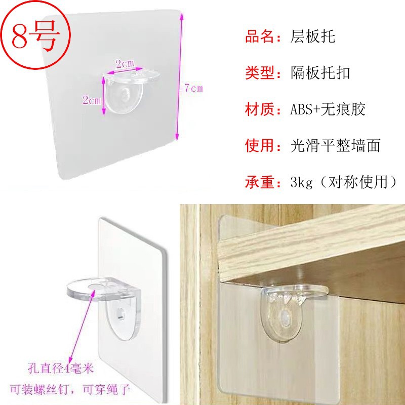 Fuerte transparente de la hebilla de pasta de almacenamiento de gancho de rack sin perforar tornillo pegatina colgante accesorios de uñas parche