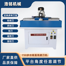 750���Ԅ�ֱ��ĥ���C ľ���ٵ��C����C늄Ӷ๦��ֱ��ș��ĥ���C