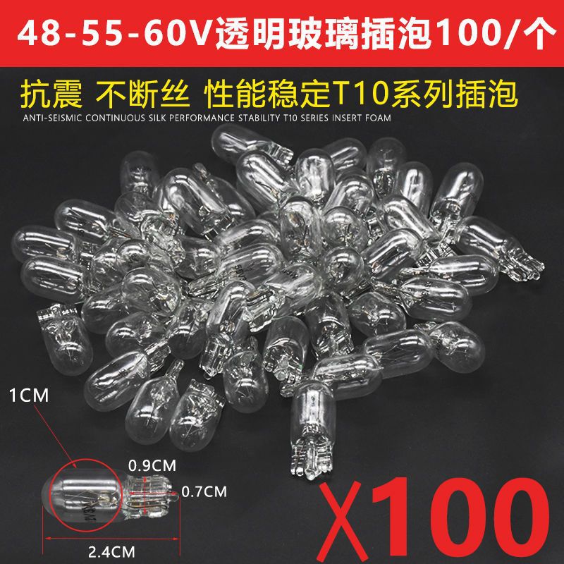 Motocicleta eléctrica T10 monofilamento luz antiniebla trasera 12V3W luz de tablero 48V55V luz de freno triciclo luz trasera enchufe