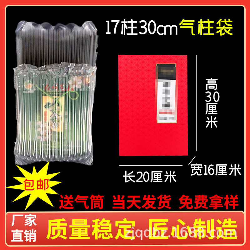 17柱30cm高气柱袋卷材防震缓冲快递包装其充气柱气泡柱气柱批发