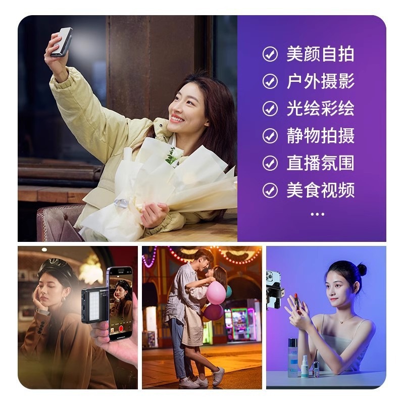 Lámpara de complemento de luz de teléfono móvil portátil selfie disparo de luz de mano belleza al aire libre RGB de bolsillo luz de absorción magnética