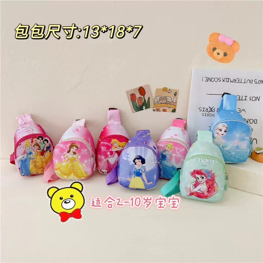 时尚卡通儿童包包幼儿园小朋友斜挂七公主小背包男女童休闲零钱包