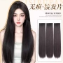 接发无痕仿真三片式假发