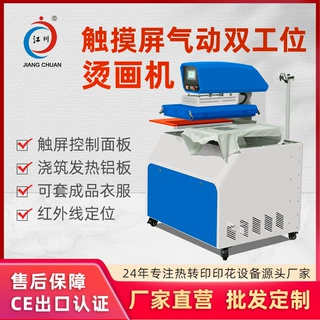 豪华版触屏气动烫画机60*40套成衣服装白墨印花烫图热转印压烫机