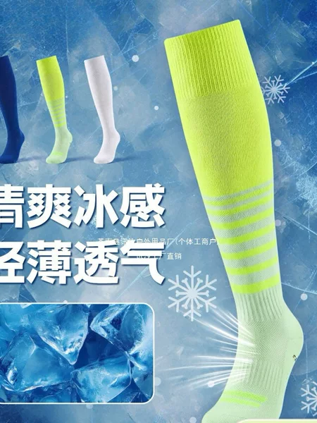 Civic Keys children's professional football socks, summer thin style, over-the-knee, for boys and girls, for actual playing and sports