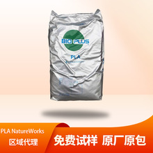 PLA 美国NatureWorks  6252D 6302D 6751D挤出级 管材级