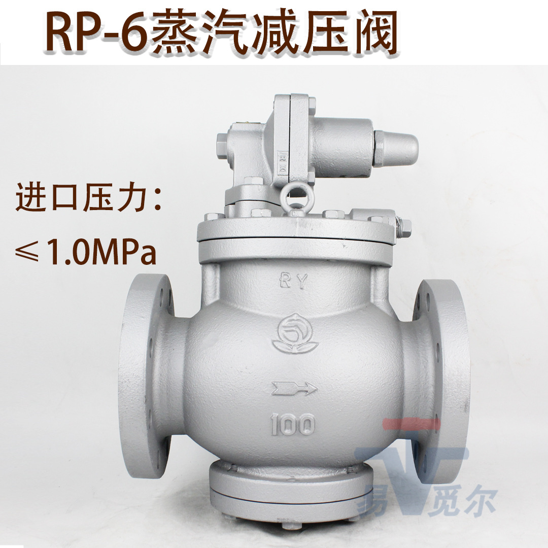 日本VENN阀天 现货法兰蒸汽减压阀 RP-6 dn50 dn25锅炉调压稳压阀
