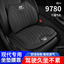 适用现代坐垫腰靠ix35悦动朗动领动伊兰特菲斯塔名图座椅汽车用品