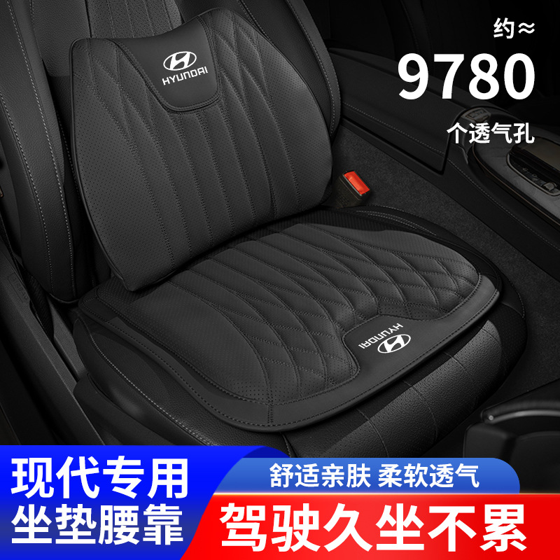 适用现代坐垫腰靠ix35悦动朗动领动伊兰特菲斯塔名图座椅汽车用品