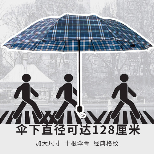 Special Large-Sized Manufacturer Wholesale Rain Umbrella with 10 Bones Reinforcement Folding Umbrella for Three or Two People, Sunny and Rainy Dual-Purpose Grid Umbrella